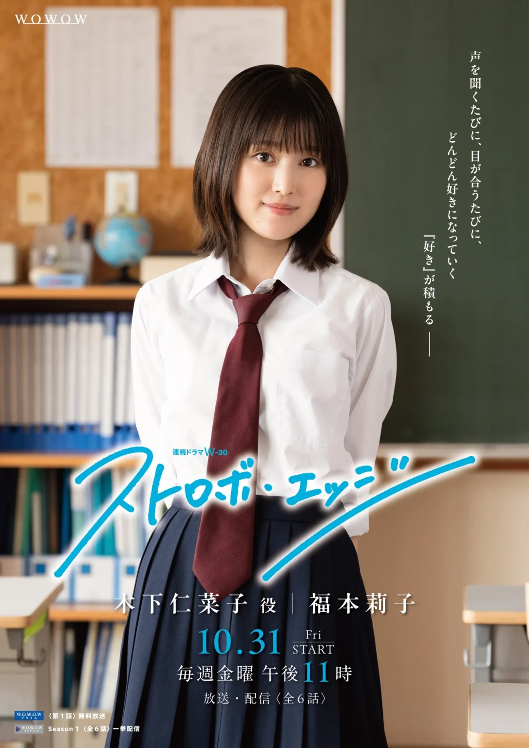 Season 2